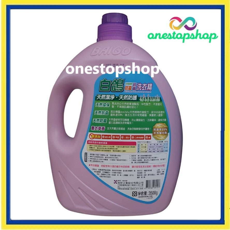 Baigo Anti Fungus Natural Laundry Detergent 3500g