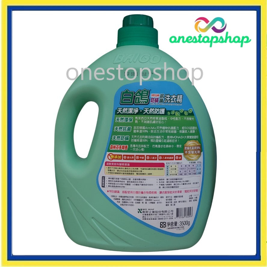 Baigo Anti Mite Natural Laundry Detergent 3500g