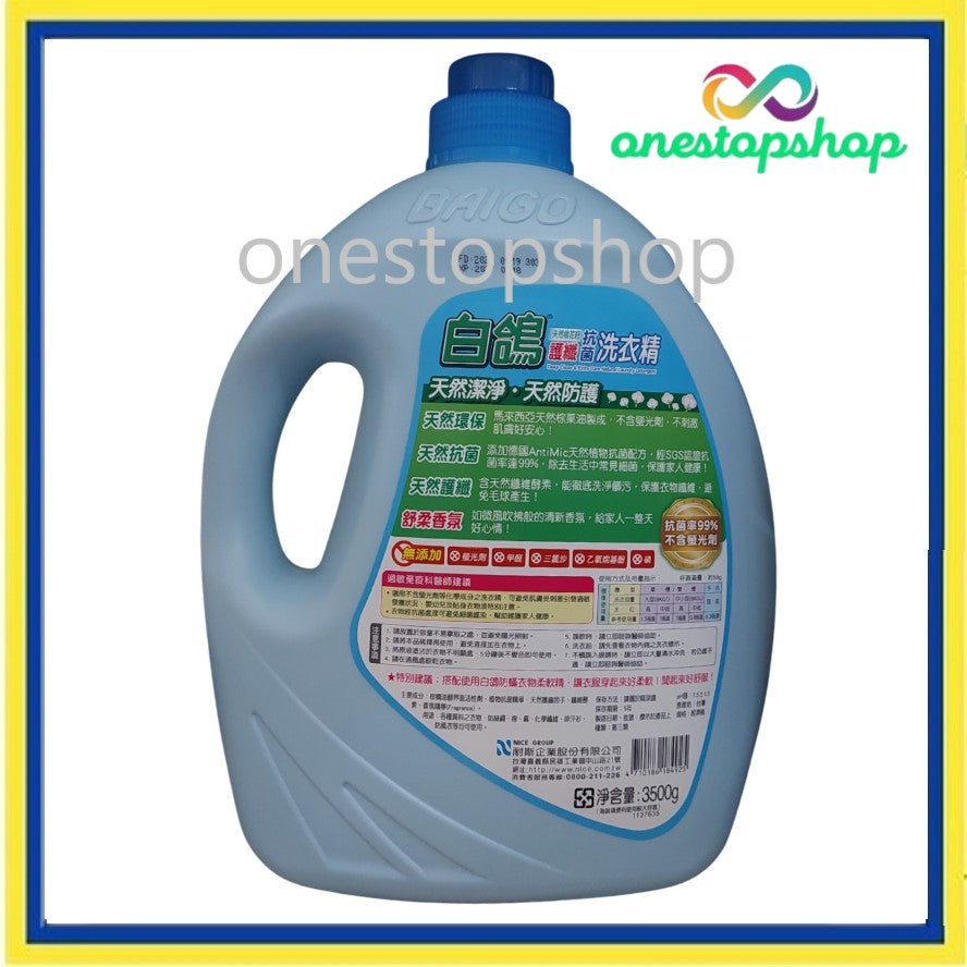 Baigo Deep Clean and Extra Care Natural Laundry Detergent 3500g