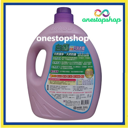 Baigo Anti Fungus Natural Laundry Detergent 3500g