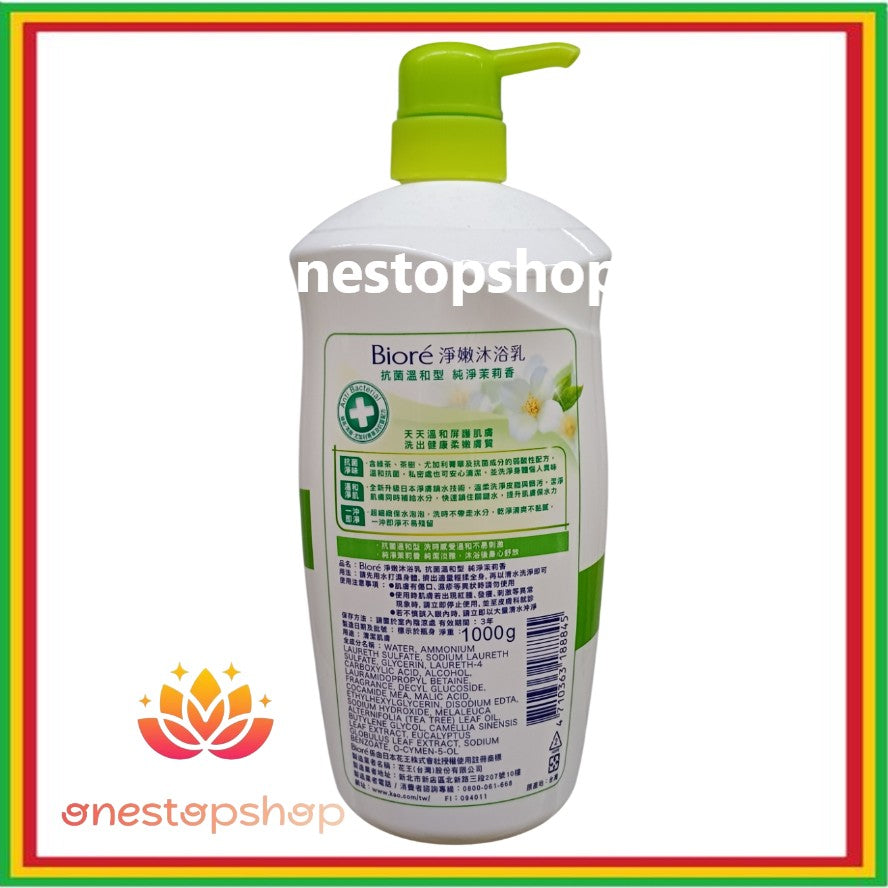 Biore Cleansing Body Wash Antibacterial Gentle Pure Jasmine Fragrance 1000g