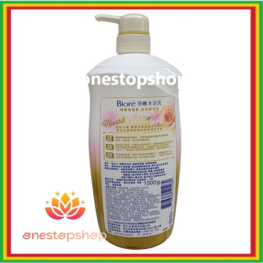 Biore Cleansing Shower Gel Elegant Rose Scent Silky Moisturizing 1000g