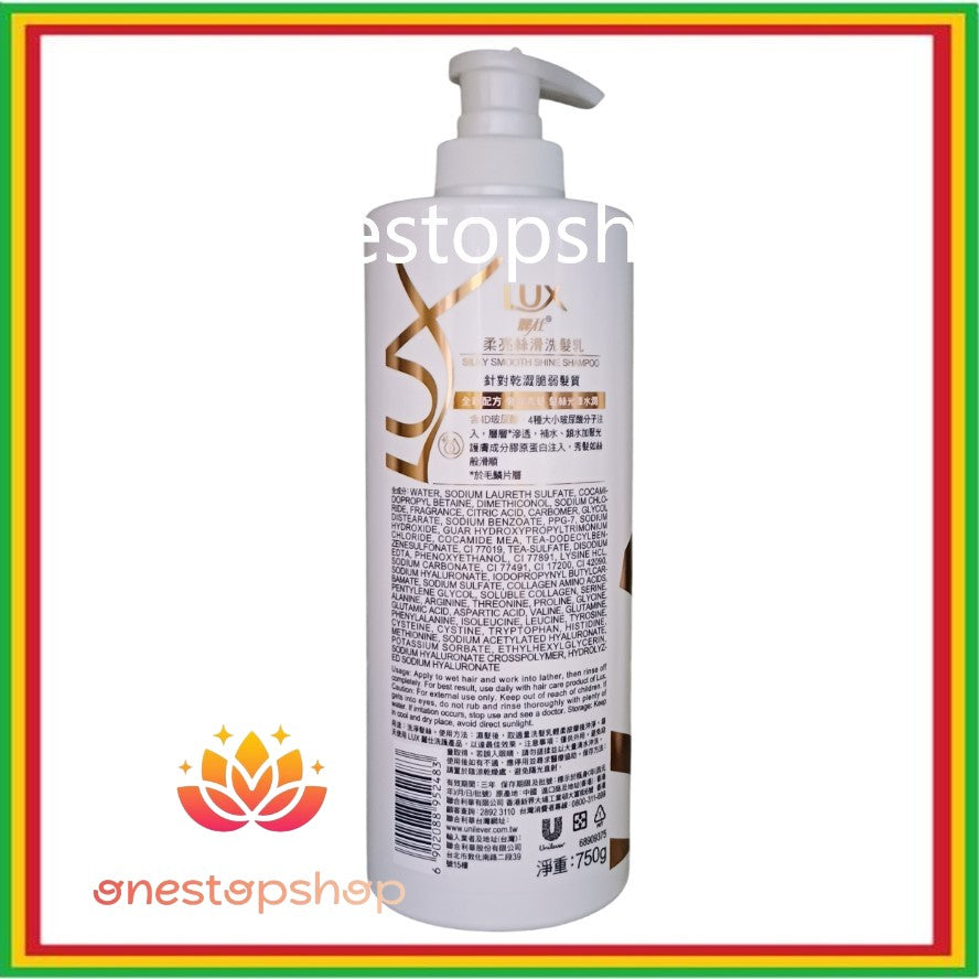 Lux Silky Smooth Shine Shampoo 750g